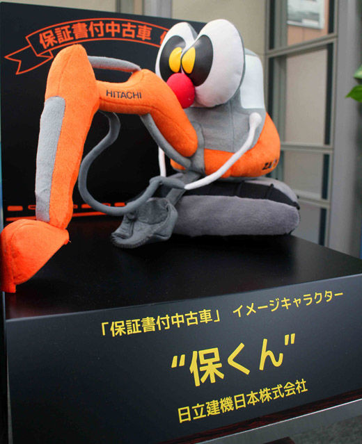 TAMOTSU-KUN, the mascot for our warranty-backed used-machinery, on display