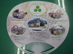 Uchiwa fan with an environmental activities theme