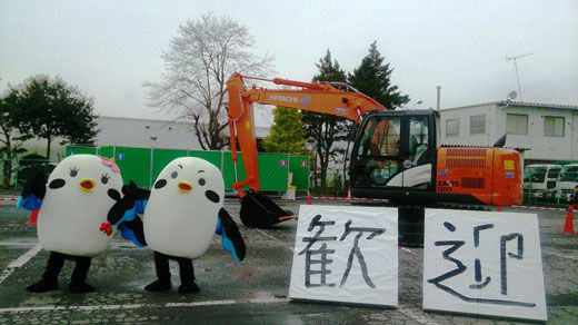 Brush calligraphy drawn using an excavator. Uraha and Horoma, the two local characters representing the town of Urahoro also gave visitors a warm welcome.