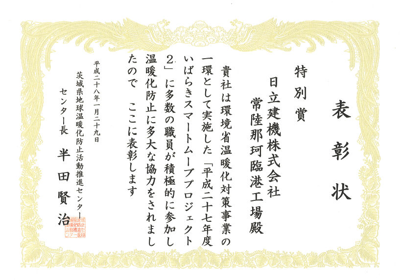 Special award certificate