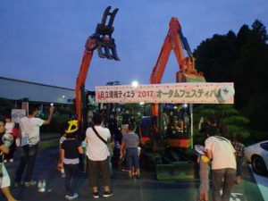 The mini excavator ride’s commemorative photo zone in front of the entrance sign