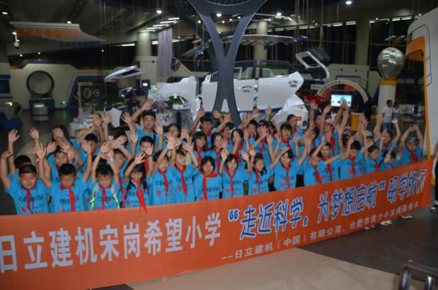 Commemorative photo in front of the science museum’s electric vehicle