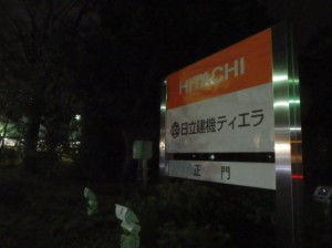 Hitachi Construction Machinery Tierra