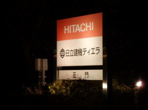 Hitachi Construction Machinery Tierra