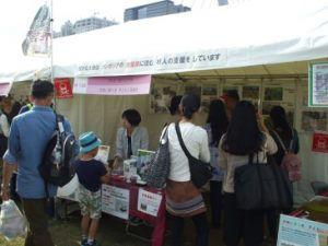 The booth received many visitors