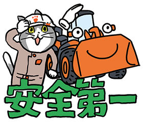 LINEスタンプ「仕事猫とケンキな毎日」の一例（全24種類、税込み120円）