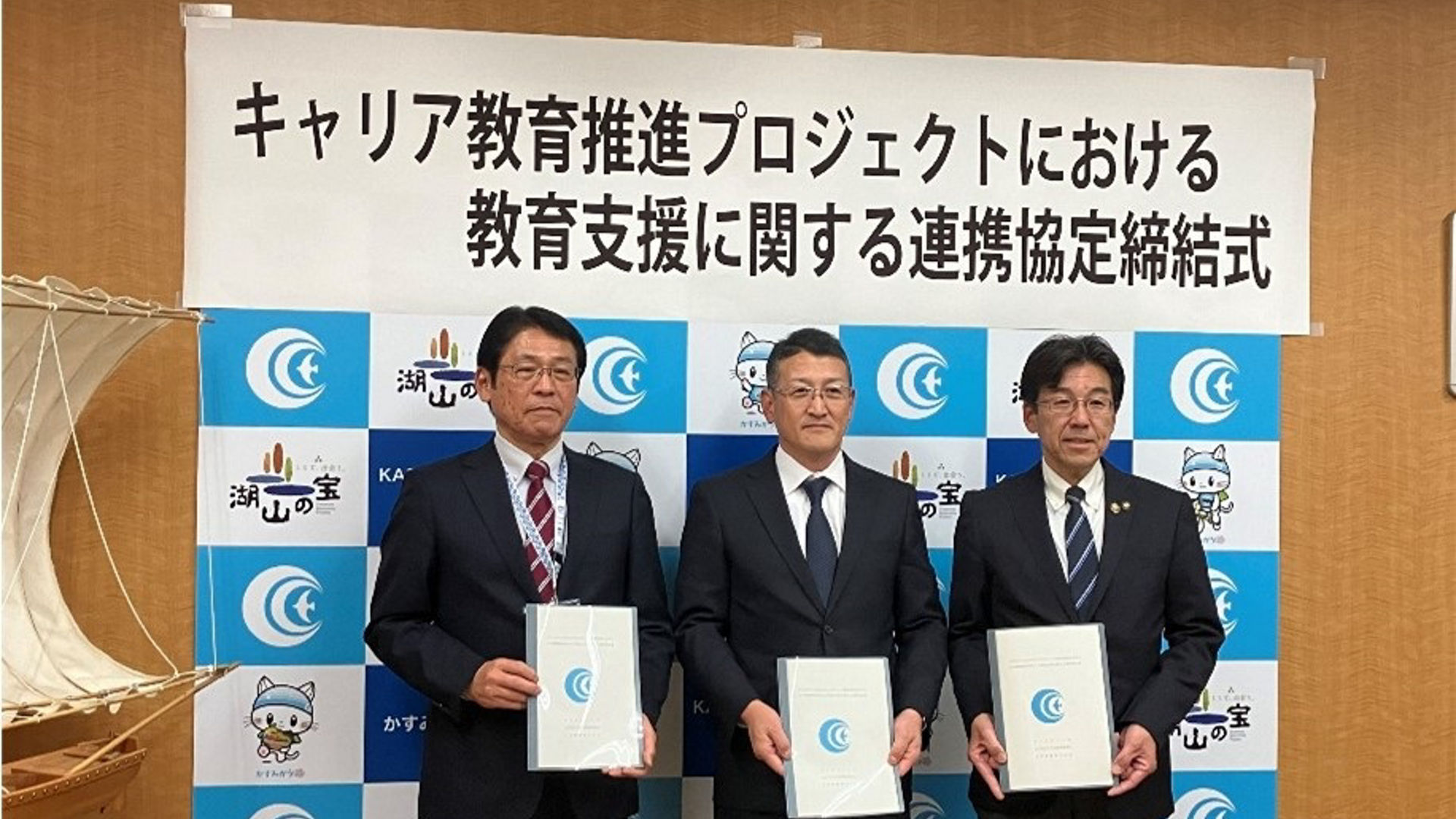 茨城県かすみがうら市と「教育支援に関する連携協定」を締結 - 日立建機