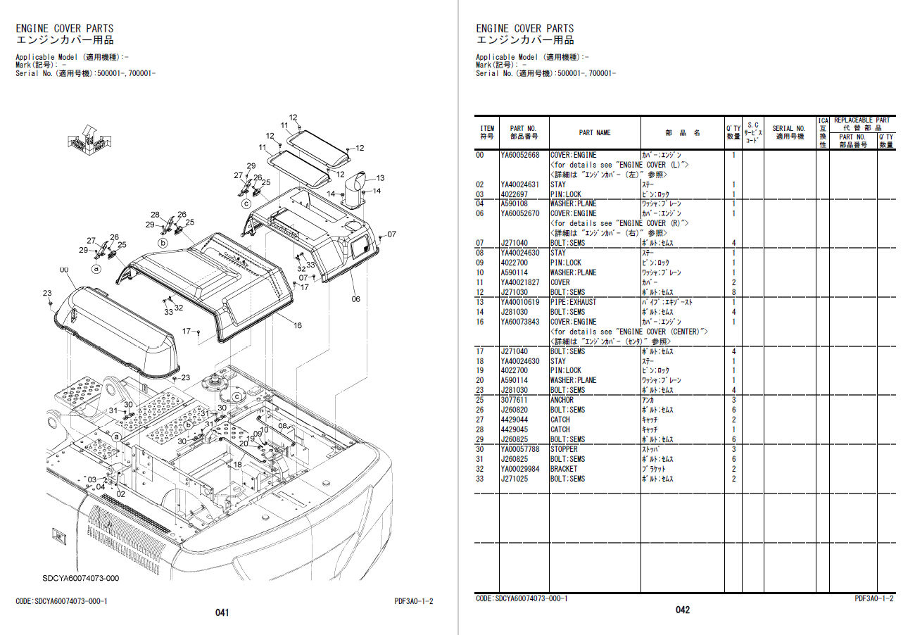 Existing parts catalog depiction