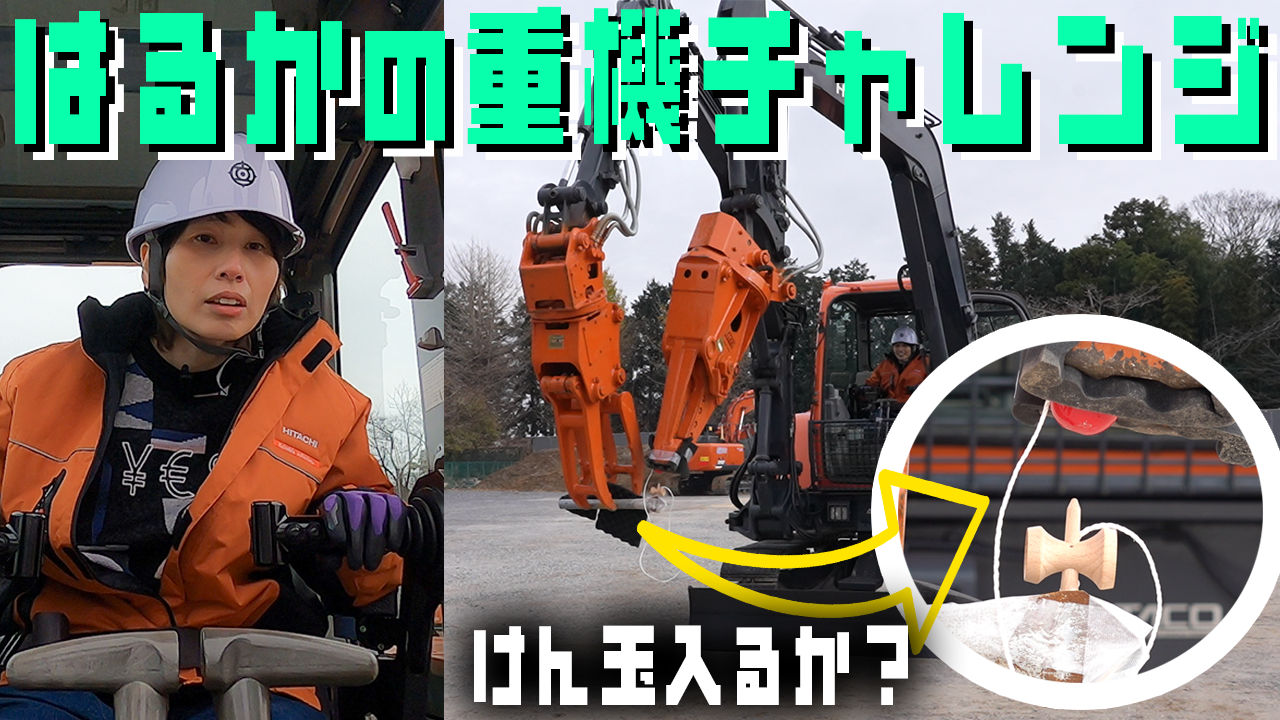 YouTube「ハリセンボン Official Channel」で双腕仕様機 アスタコが