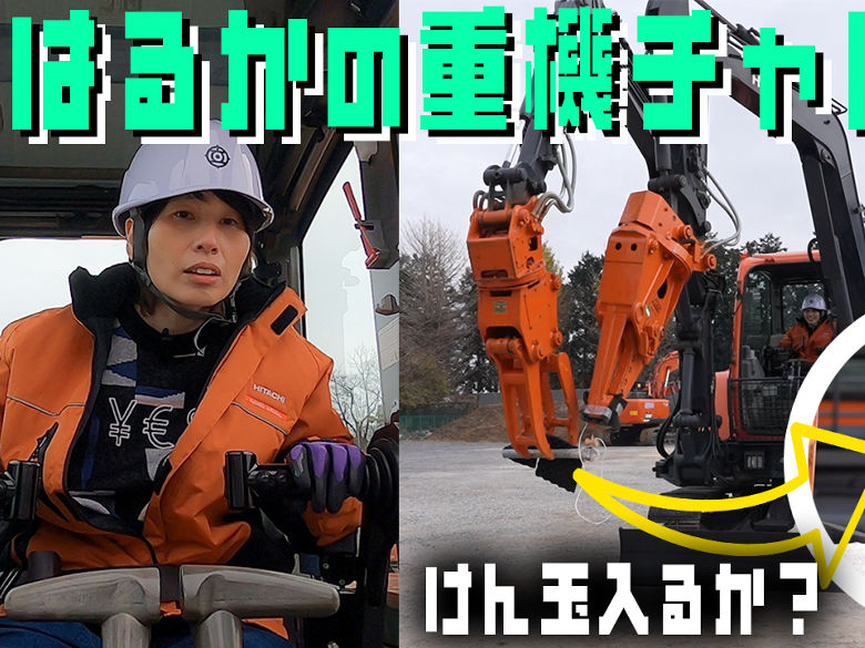 YouTube「ハリセンボン Official Channel」で双腕仕様機 アスタコが