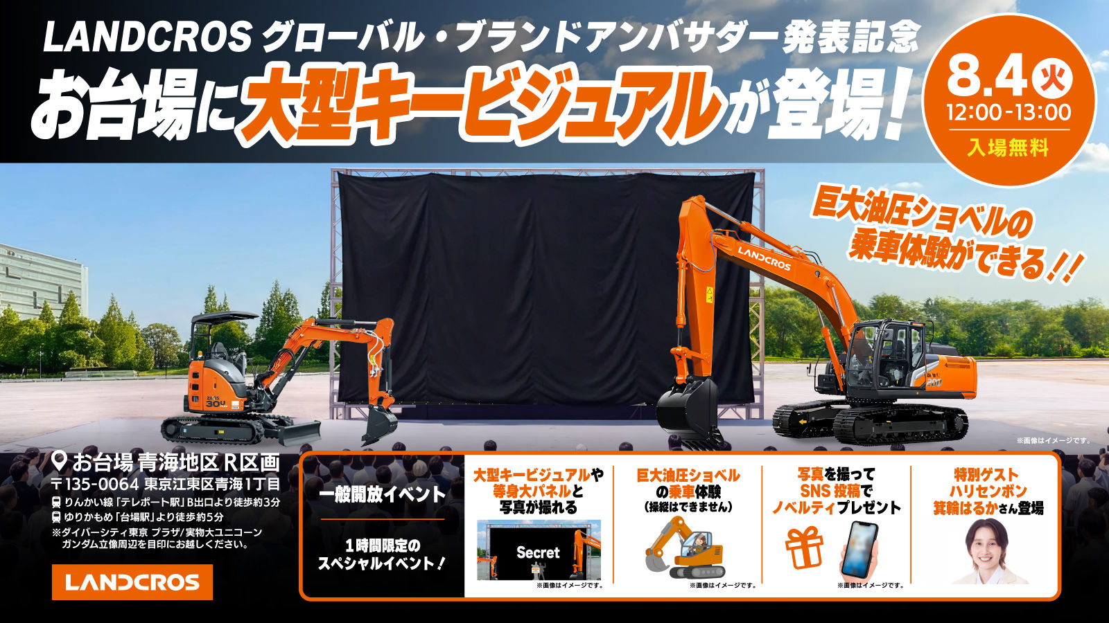 日立建機、世界的アスリートをグローバル・ブランドアンバサダーへ起用