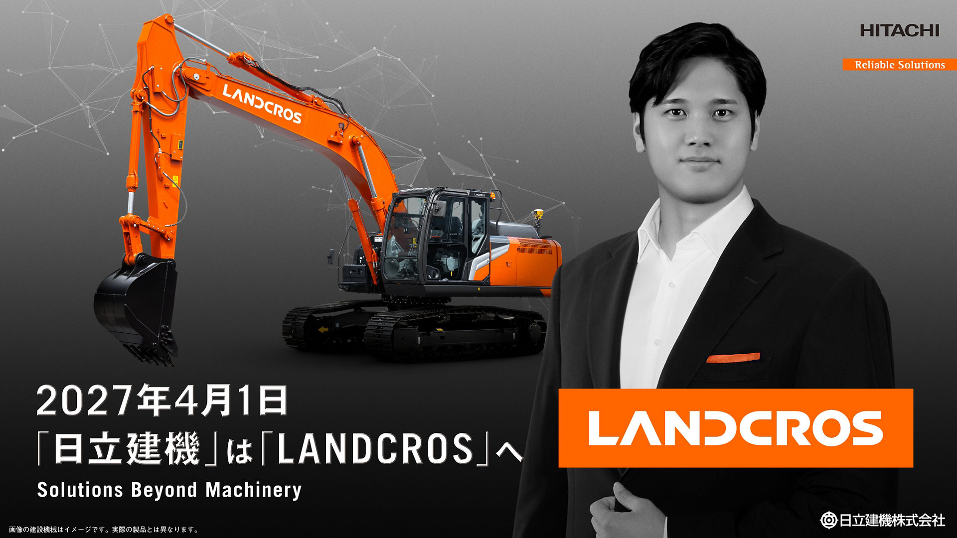 谷平です。 大谷翔平選手がLANDCROSのグローバル・ブランドアンバサダーに就任