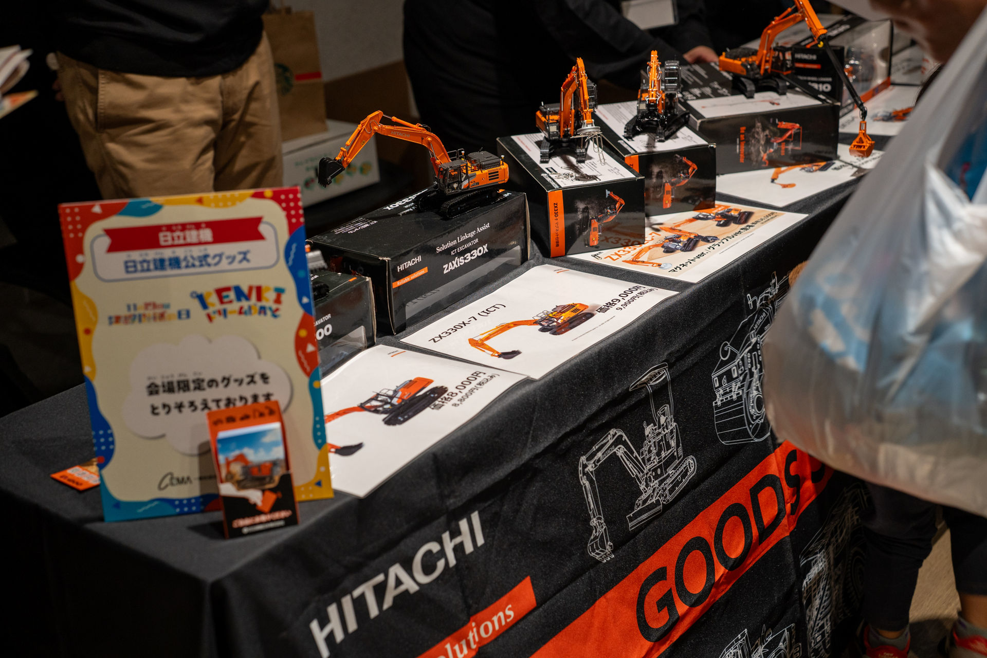 日立建機オリジナルグッズ販売コーナー