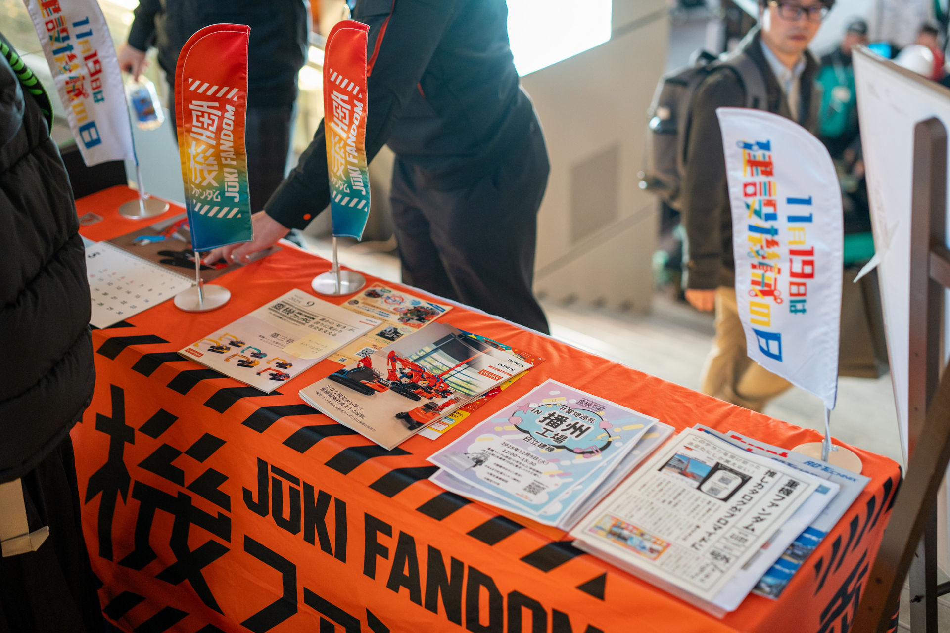 重機ファンダムによるお知らせおよび社員手作りの会報誌の配布