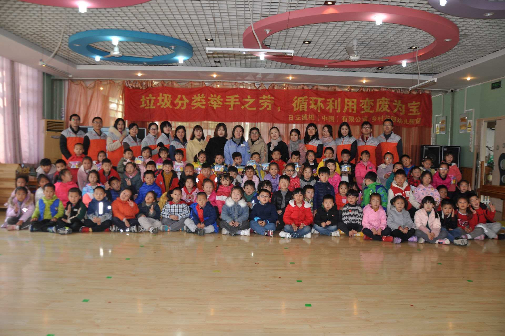 園児たちと先生、日立建機（中国）のボランティア全員で記念撮影