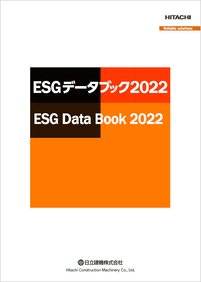 ESGデータブック2022