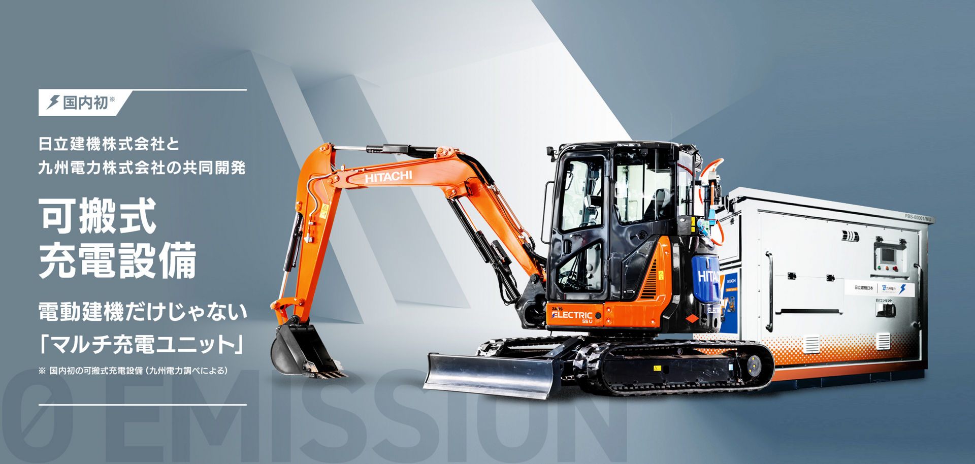 電動ウインチ 日立 HITACHI HB-052 50kg 動作確認済み Hitachi Introduces ZX50U-5N Compact Excavator in North America
