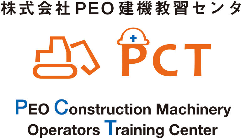 株式会社PEO建機教習センタ