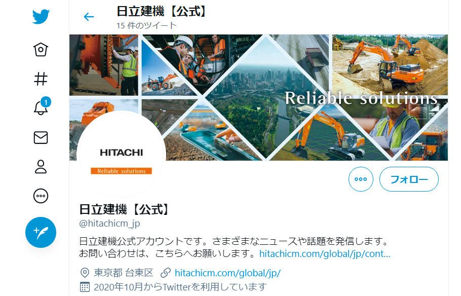 日立建機SNSのフォローをお願いします！