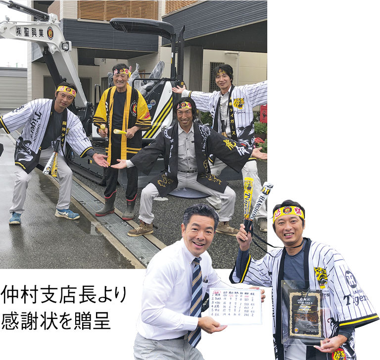 プロ野球6球団×日立建機日本 - 現場からプロ野球を熱く応援