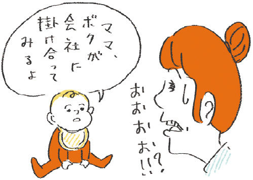 子育て社員のサポートはどのように行うべき？