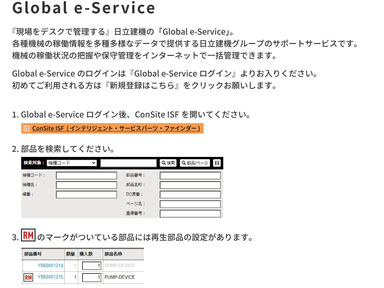 Global e-Service
