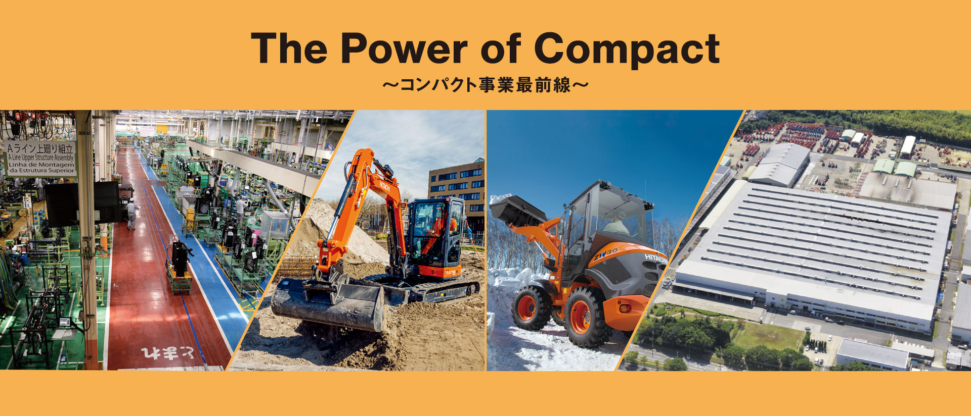 Vol.143（2024年9月号）遠隔・自動化で拓く 人と建設機械の新しい関係