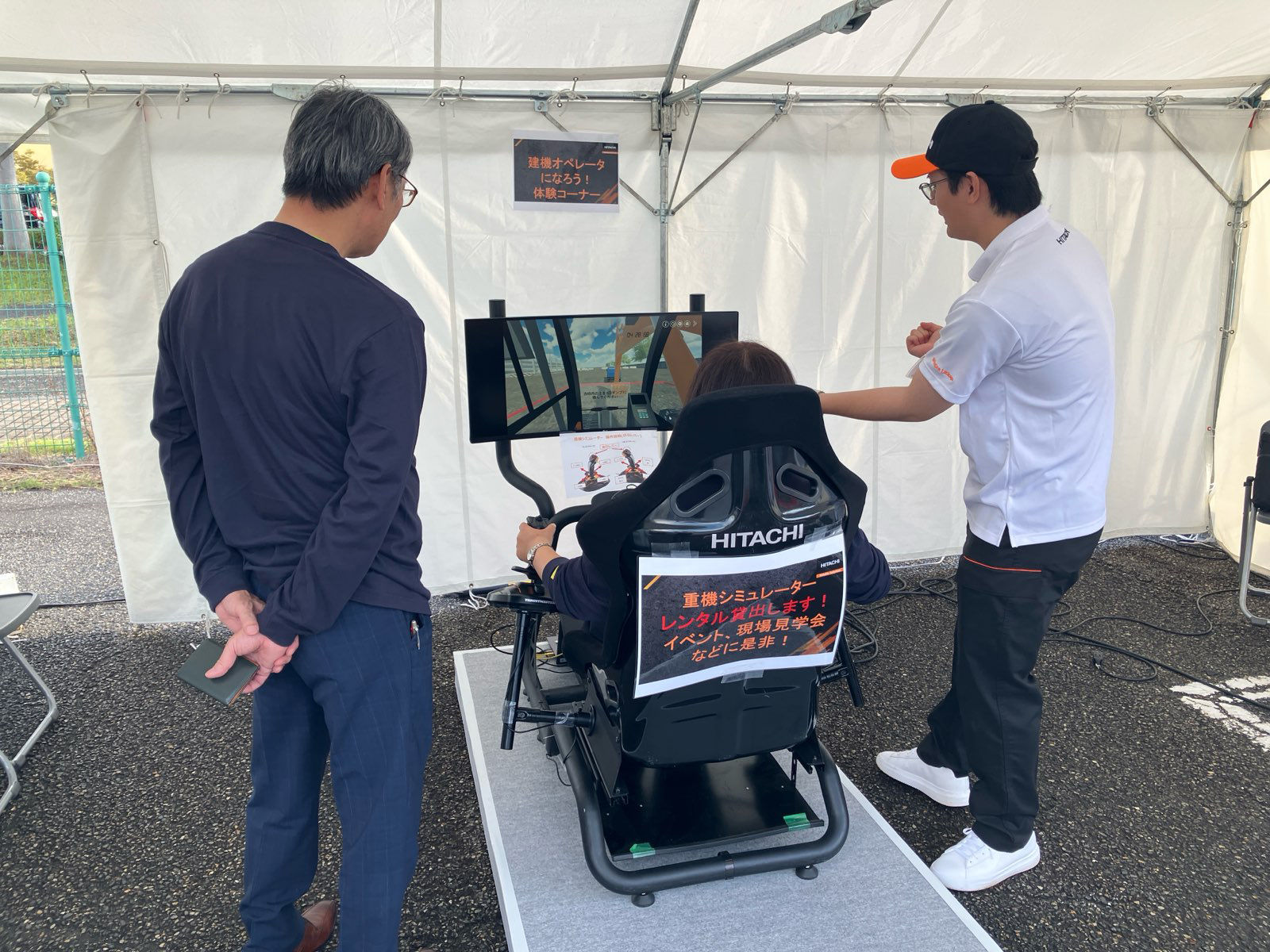 重機シミュレータ