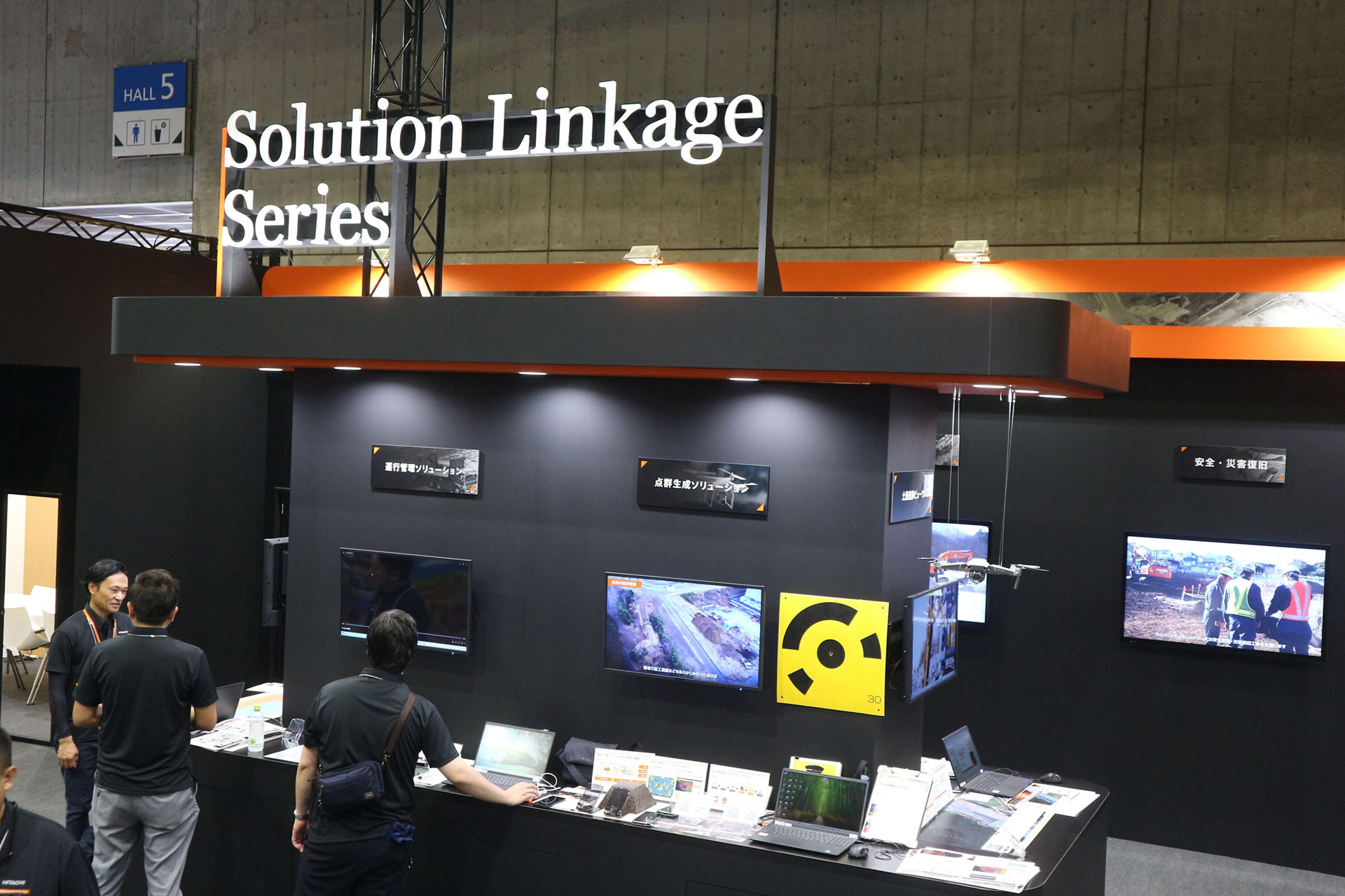 Solution Linkage シリーズ
