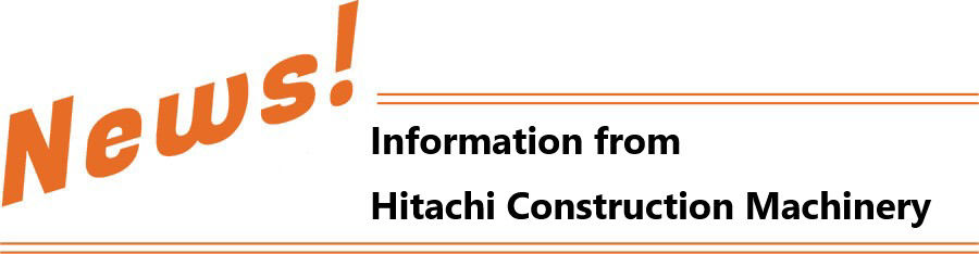 News! 日立建機からのお知らせ