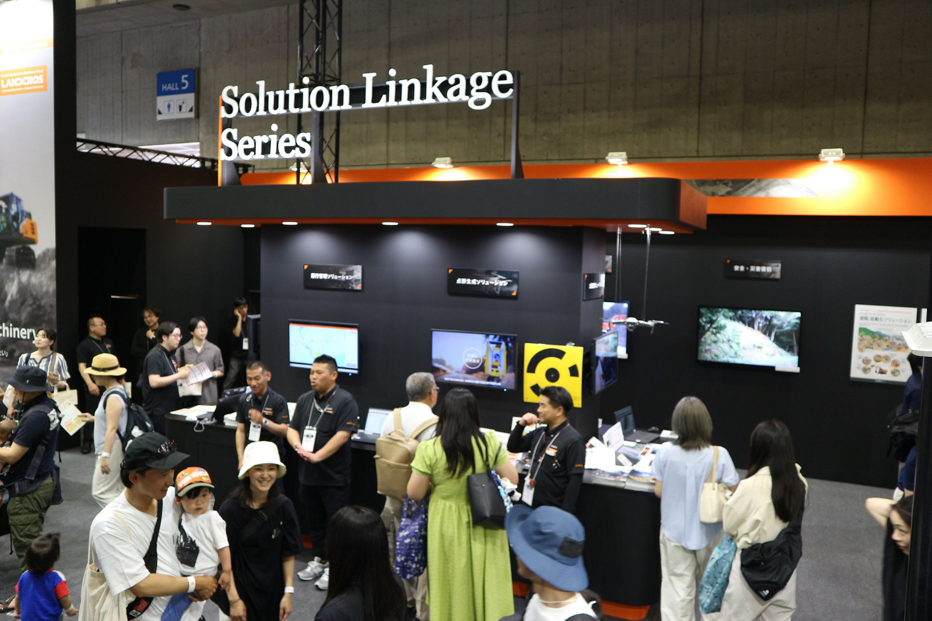 Solution Linkage シリーズ
