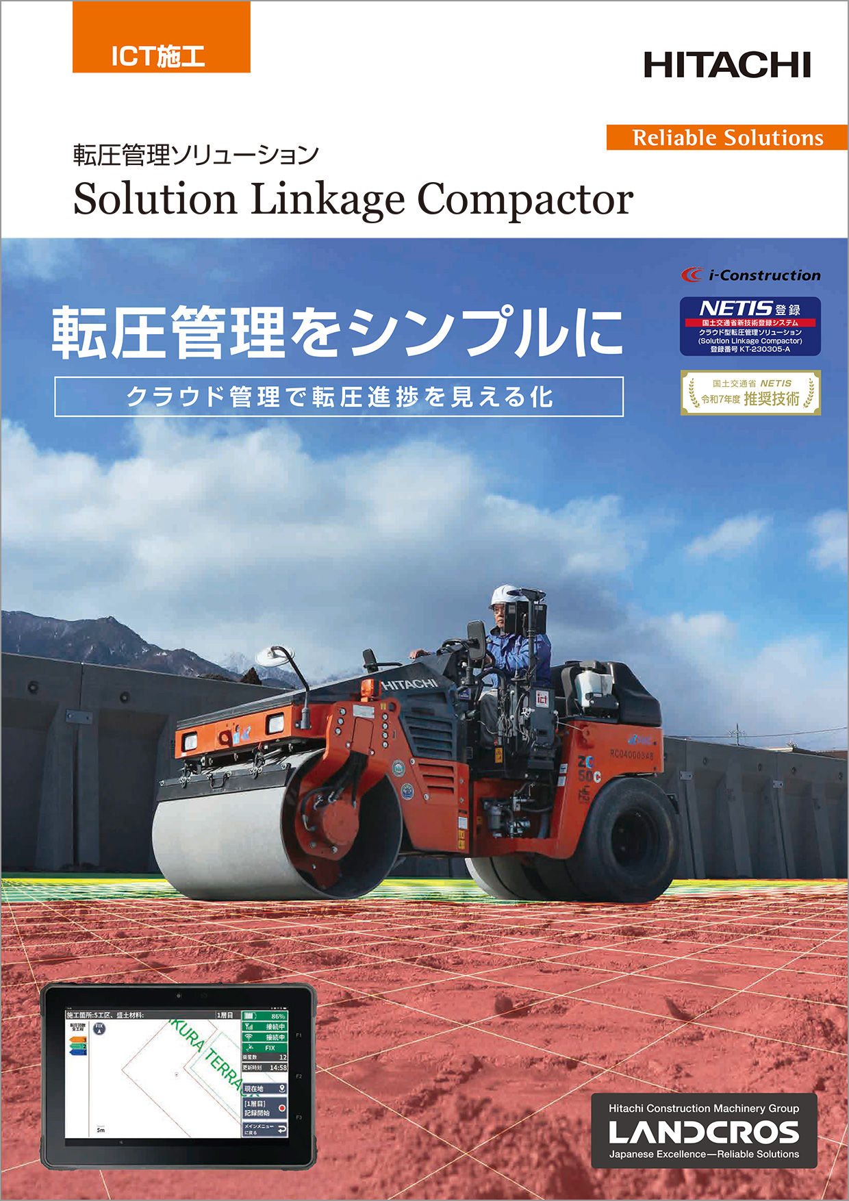 Solution Linkage Compactor