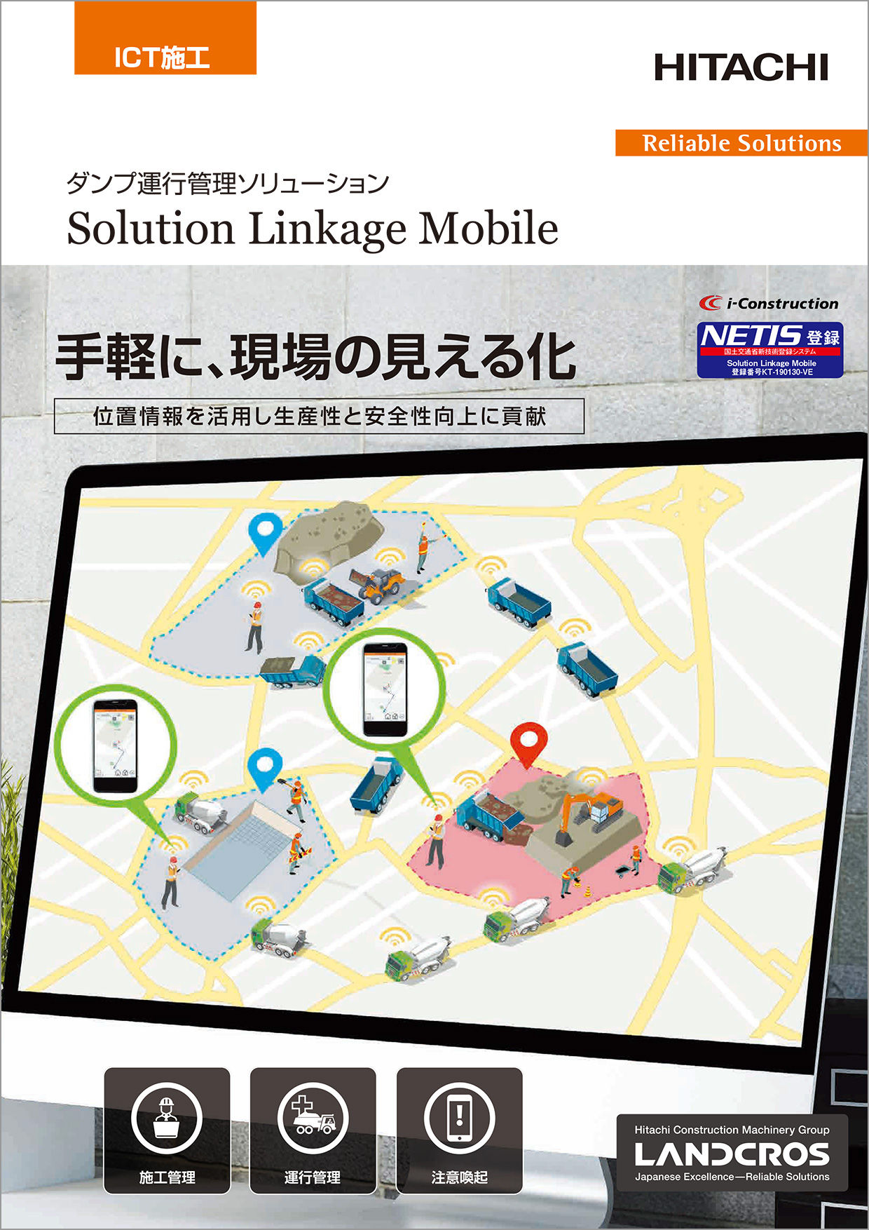 Solution Linkage Mobile