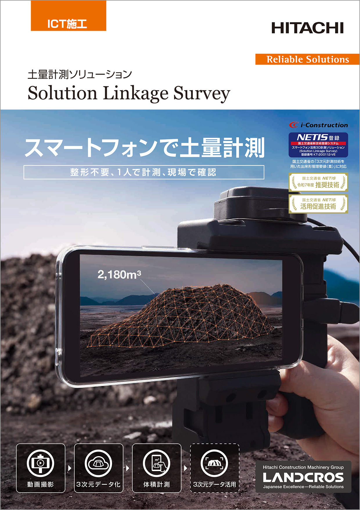 Solution Linkage Survey