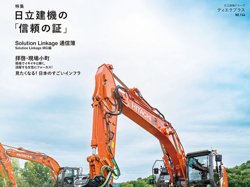 保険毎日新聞 保毎ウェブ | 保険業界の日刊専門紙