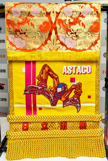 ASTACOをデザインした化粧まわし