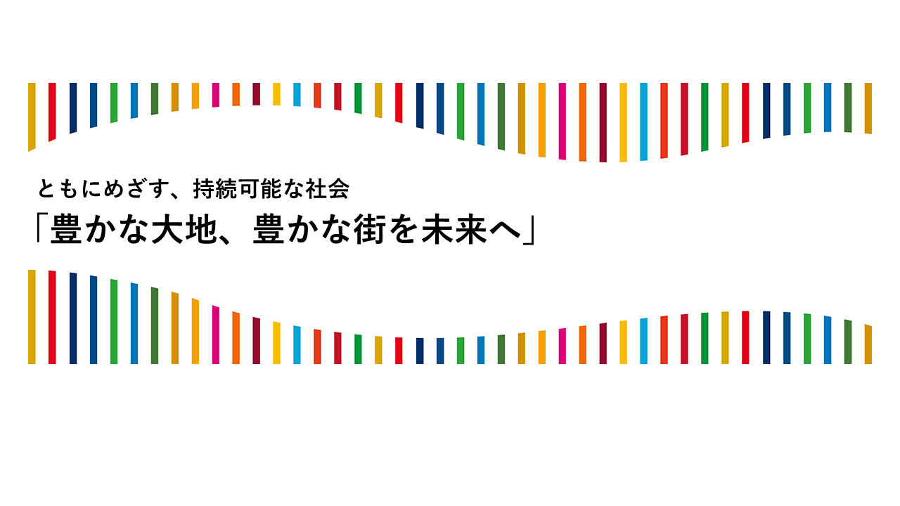 お客さまとの取り組み事例