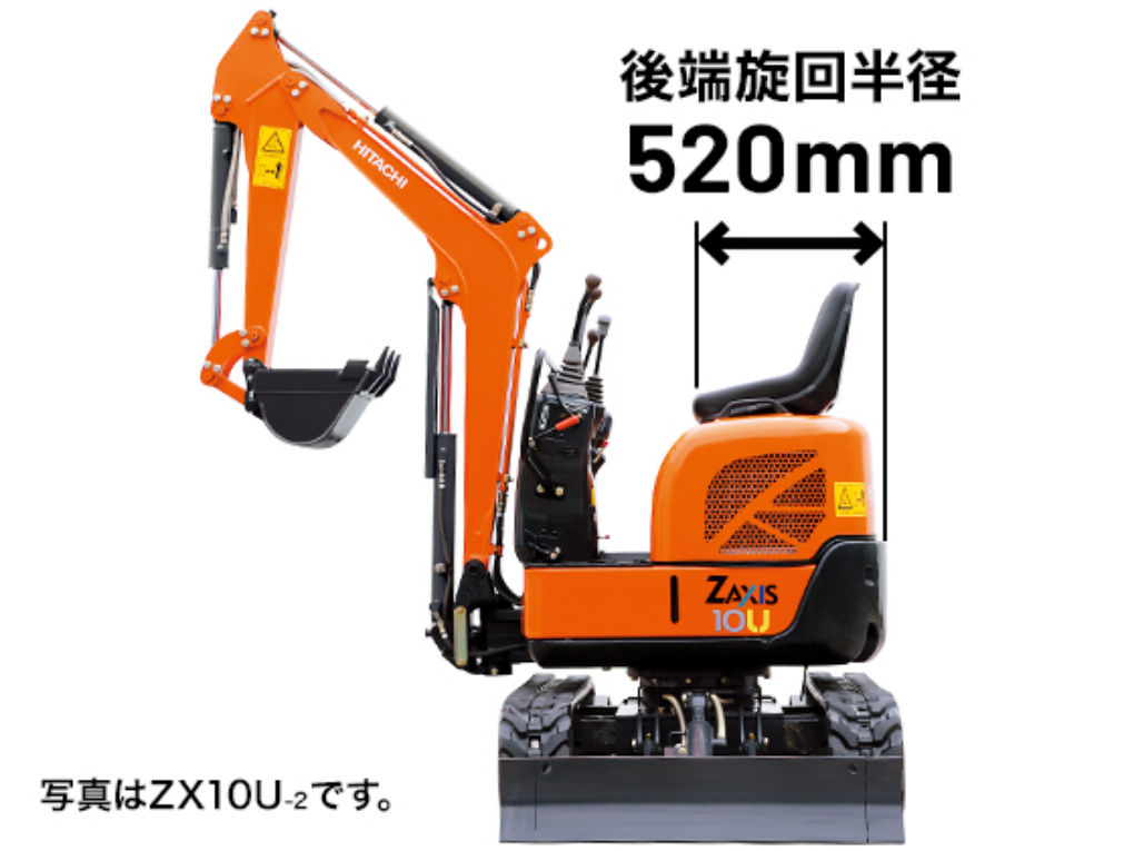 ZX8U-2 製品特長 - 日立建機日本