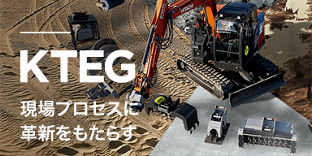ホーム - 日立建機日本