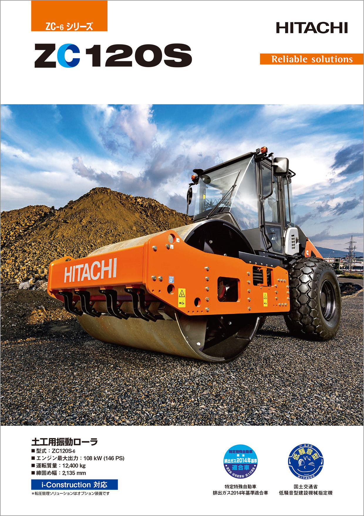 ZC120S-6