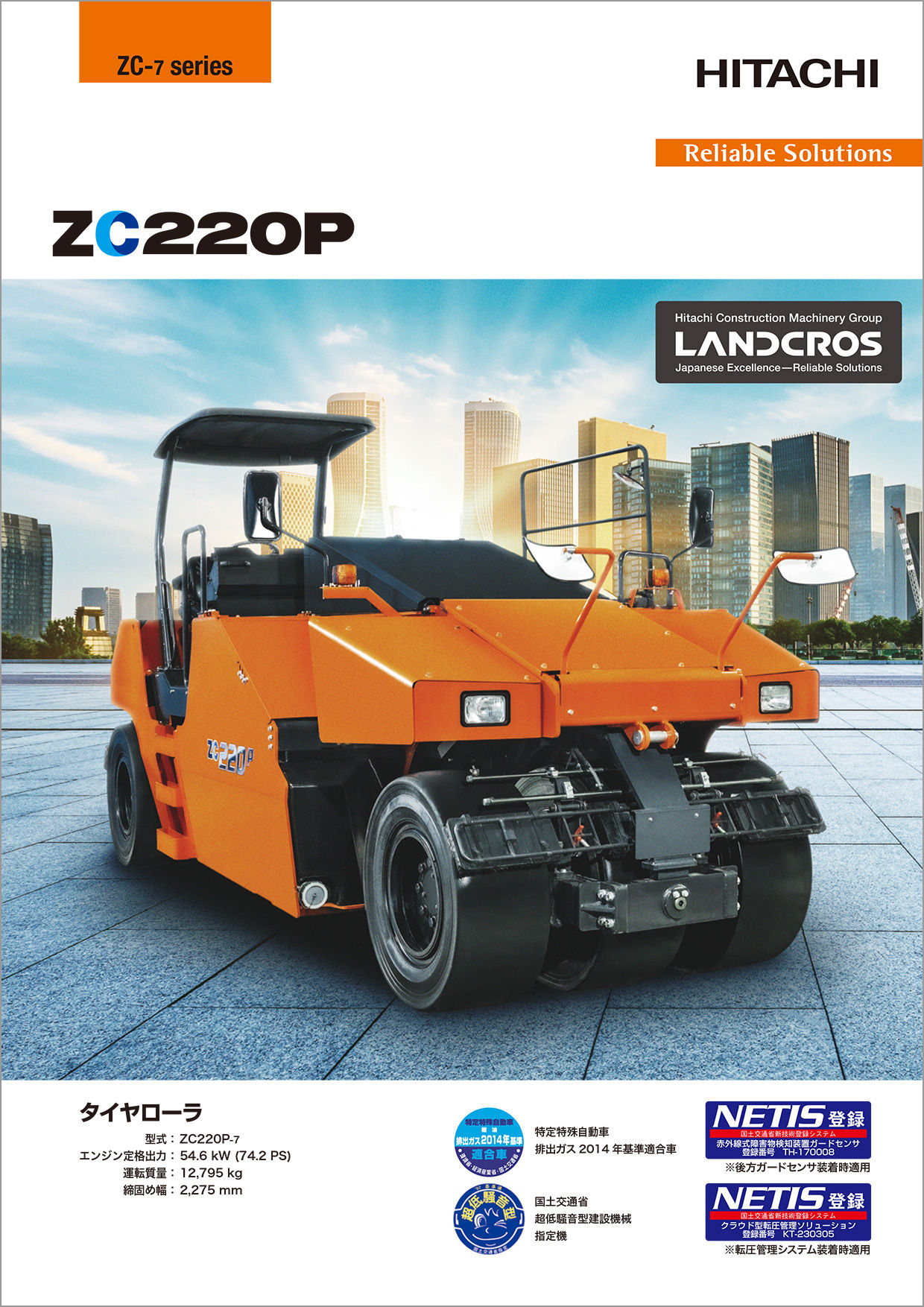 ZC220P-7