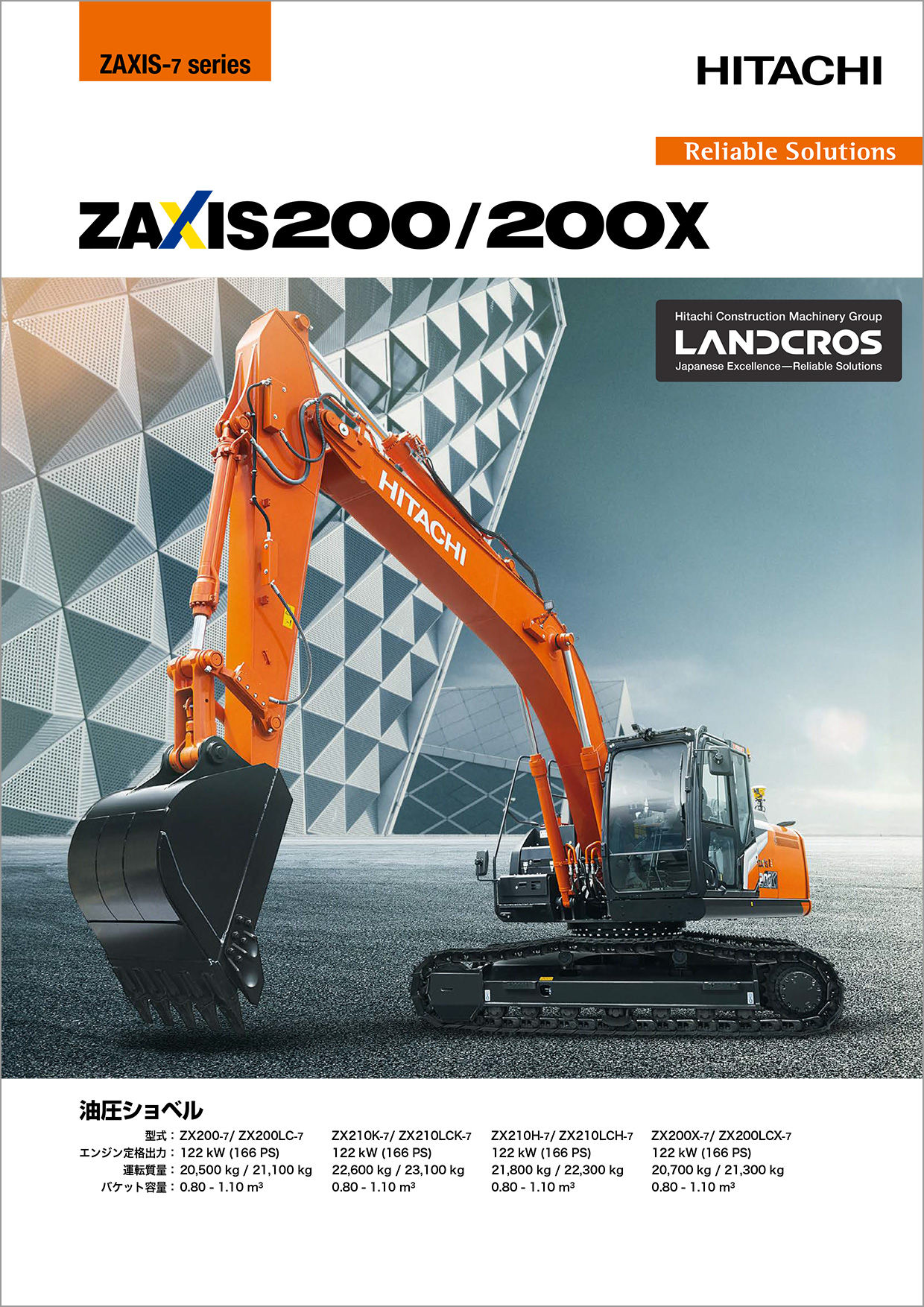 ZAXIS200/200X-7