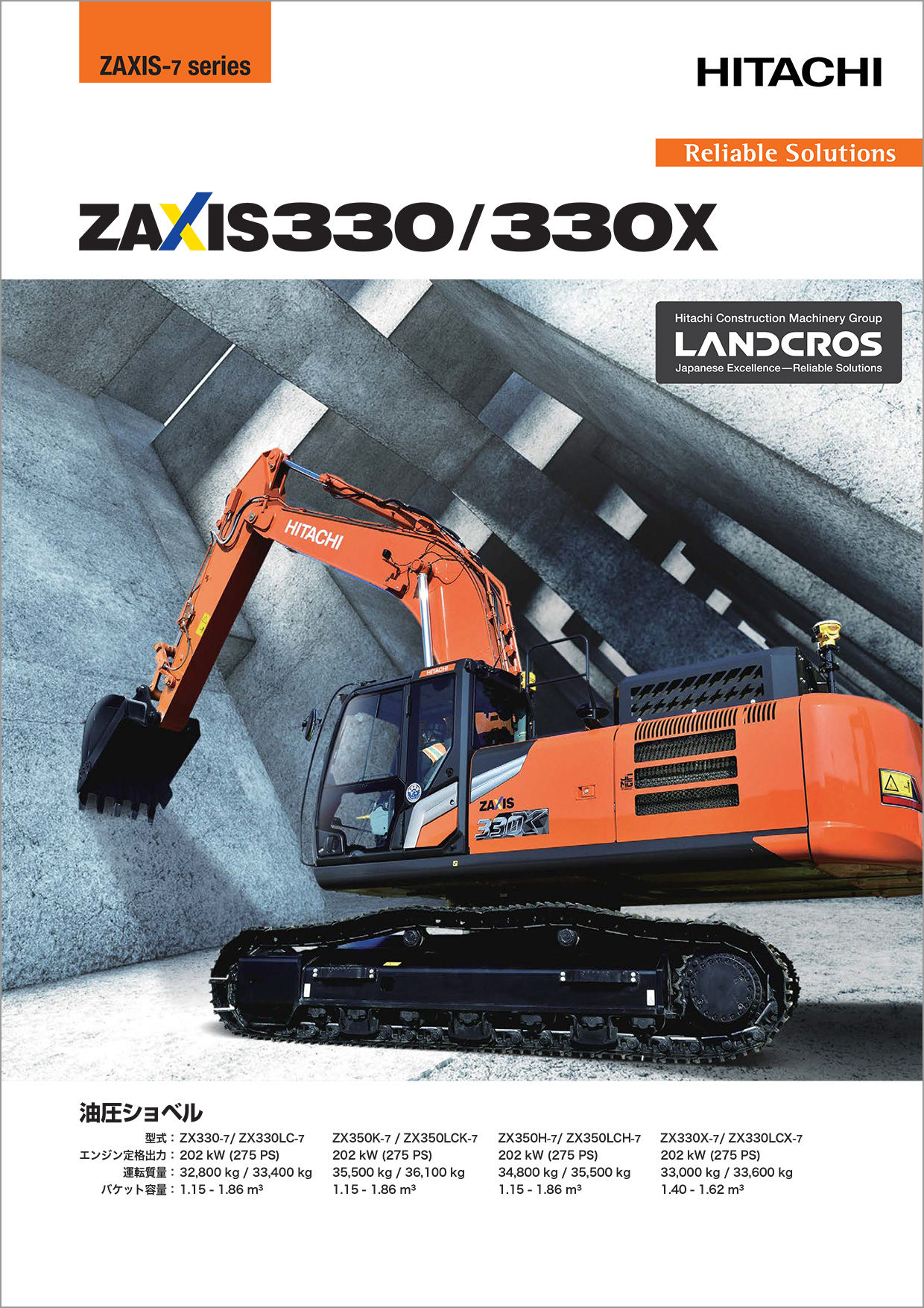 ZAXIS330/330X-7