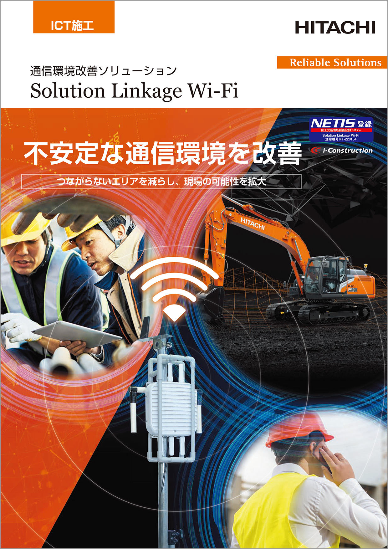 Solution Linkage Wi-Fi