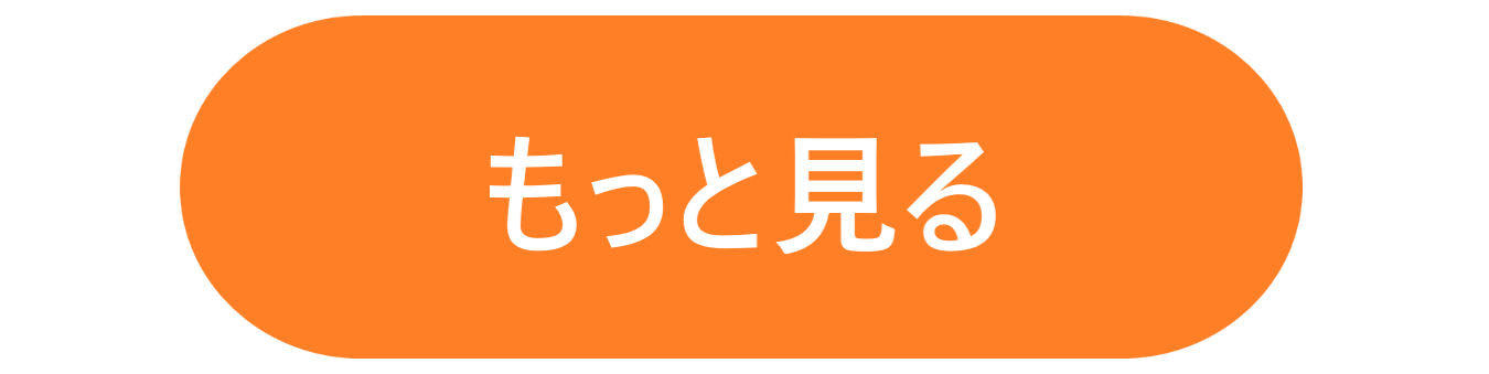 カタログを探す