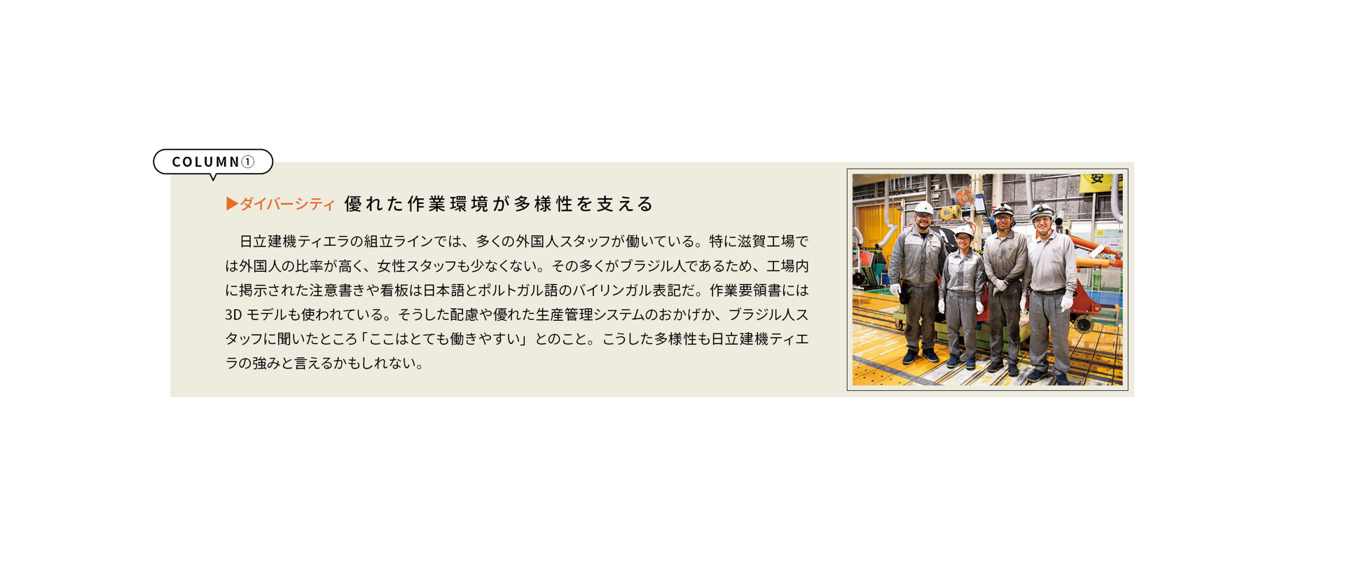 コラム