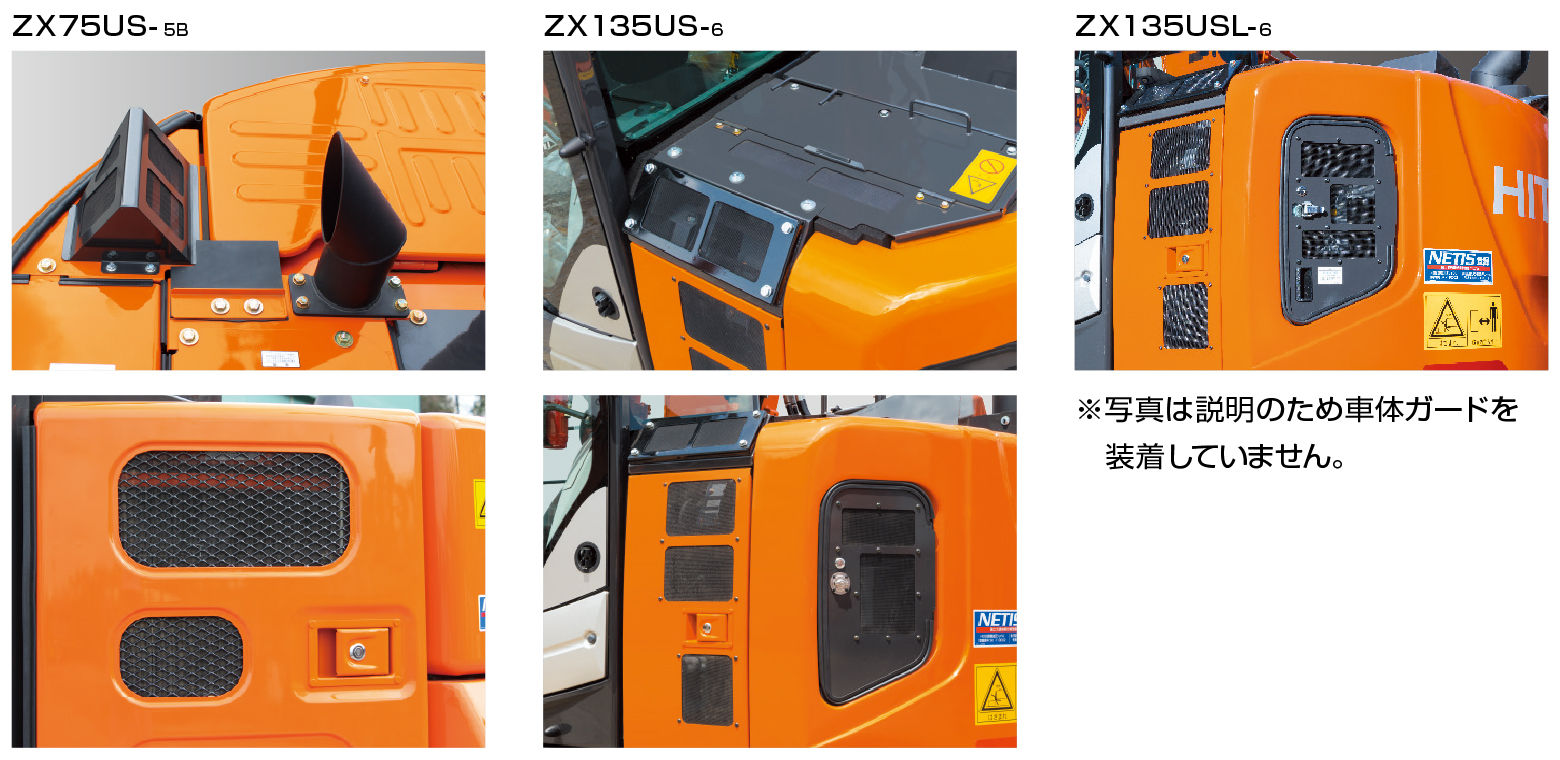 上部配管仕様機 - 日立建機日本