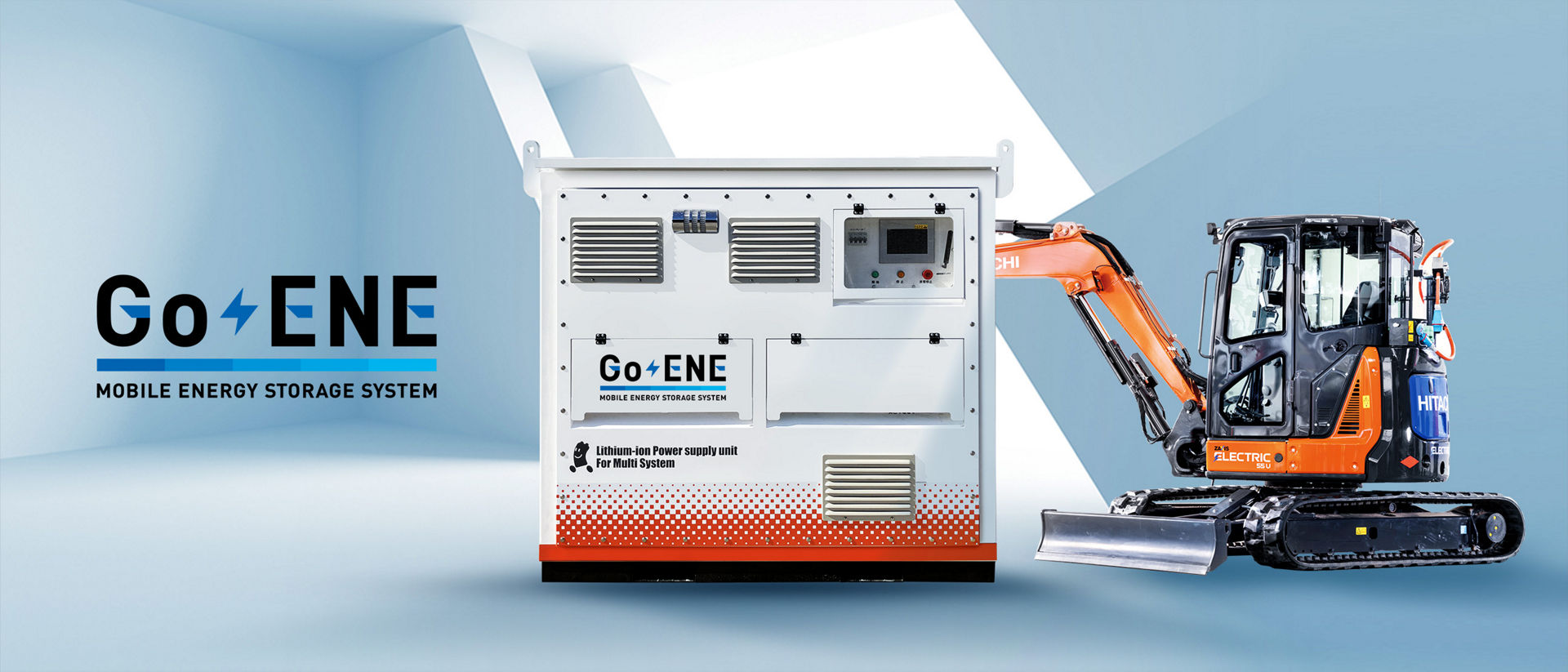 Go-ENE 可搬式充電設備 - 日立建機日本
