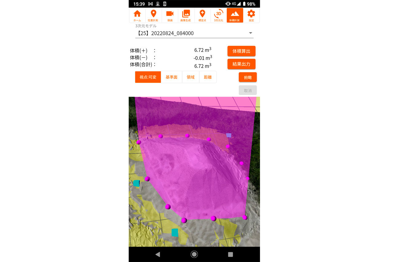 Solution Linkage Survey Advanced版の土量計測画面