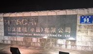 Hitachi Construction Machinery (China)
